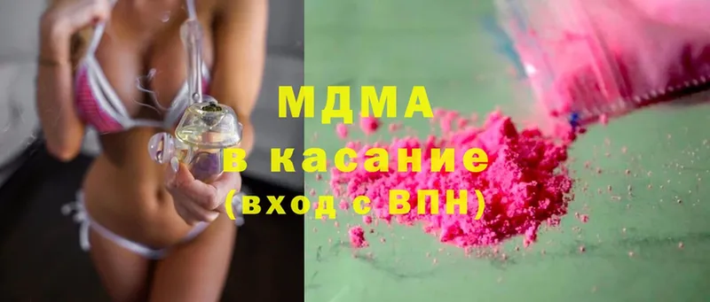 MDMA Molly  где купить   Канск 