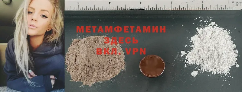 МЕТАМФЕТАМИН Methamphetamine Канск